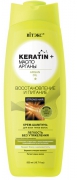 Фото №1 Крем-шампунь для всех типов волос Восстановление и питание, Keratin+Масло Арганы, Витэкс