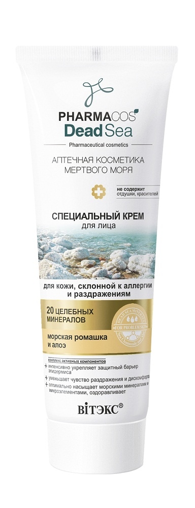 Фото №1 Специальный крем для лица для кожи, склонной к аллергии и раздражениям, Pharmacos Dead Sea, Витэкс