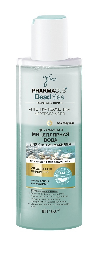 Фото №1 Двухфазная мицеллярная вода для снятия макияжа для лица и кожи вокруг глаз, Pharmacos Dead Sea, Витэкс