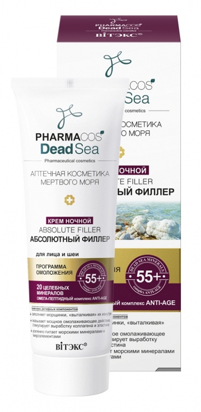 Фото №1 Крем ночной 55+ «Аbsolute filler Абсолютный филлер» для лица и шеи, Pharmacos Dead Sea, Витэкс