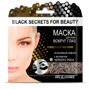 Фото №1 Маска для кожи вокруг глаз совершенство кожи интенсивный лифтинг с экстрактом черного риса, Black Secrets for Beauty, Белкосмекс