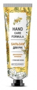 Фото №1 Бальзам для рук роскошное питание атласная кожа, Hand care Formula, Белкосмекс