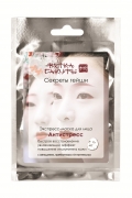 Фото №1 Экспресс-маска для лица Ветка Сакуры Секреты гейши Антистресс, Модум
